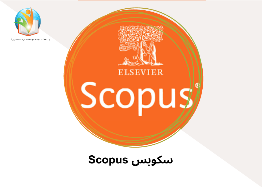 سكوبس Scopus